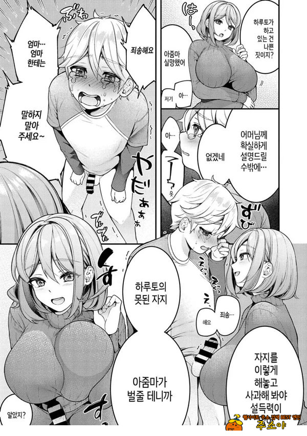 가정부 마마와 첫 야한 짓♥