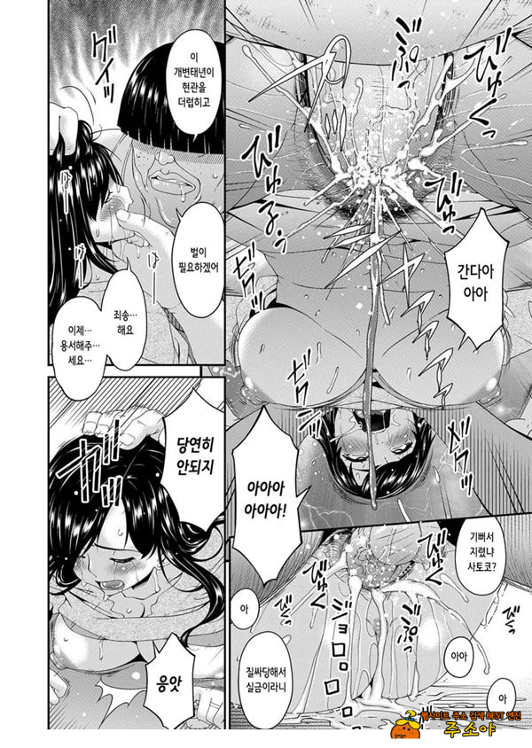 MONSTER 모욕의 집 제4화