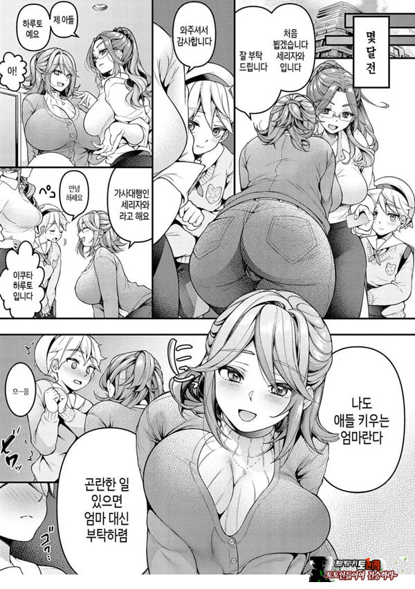 가정부 마마와 첫 야한 짓♥
