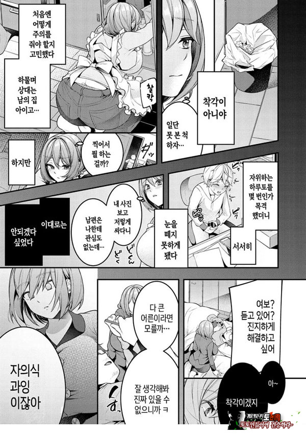 가정부 마마와 첫 야한 짓♥