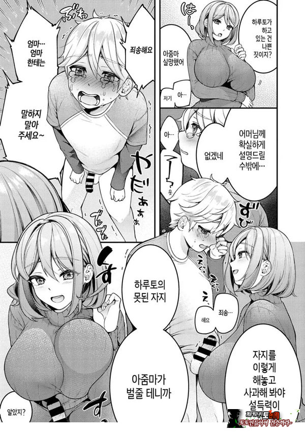 가정부 마마와 첫 야한 짓♥