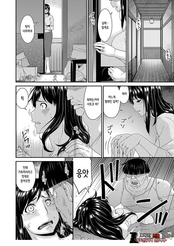 MONSTER 모욕의 집 제1화