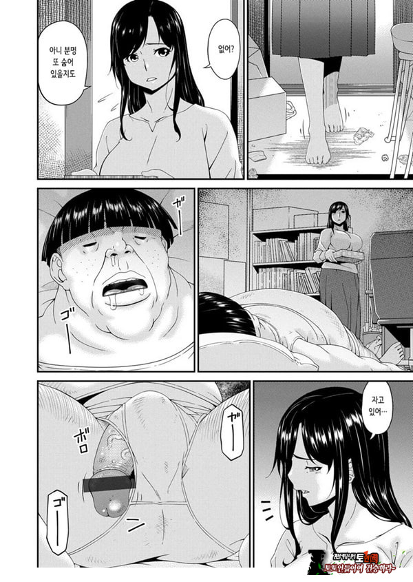 MONSTER 모욕의 집 제3화
