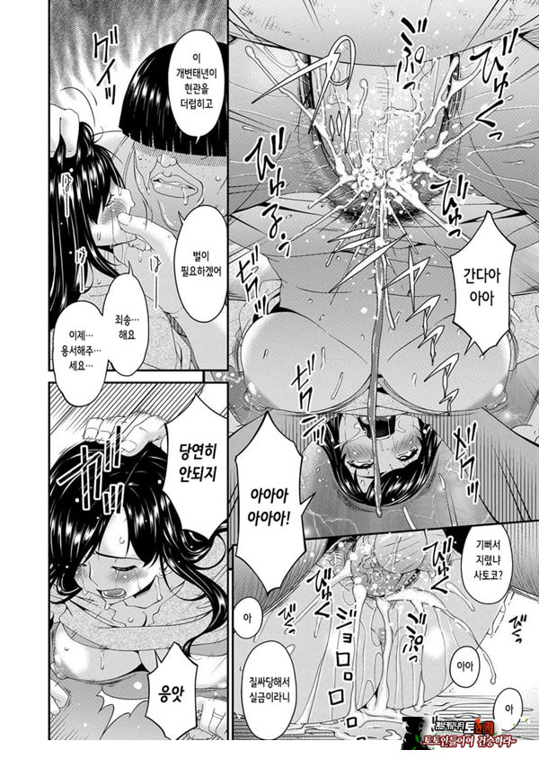 MONSTER 모욕의 집 제4화
