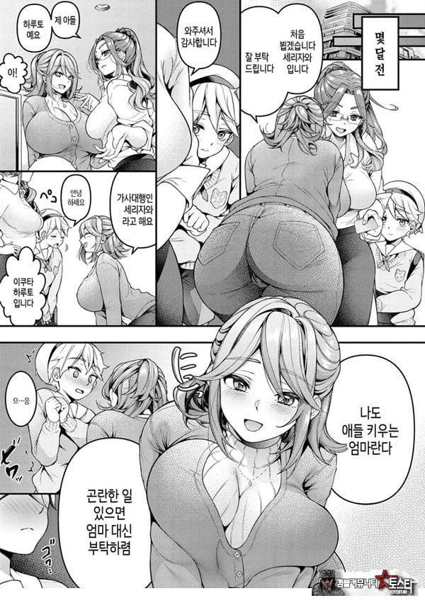 가정부 마마와 첫 야한 짓♥
