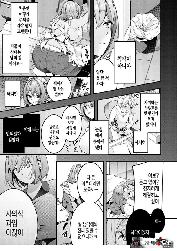 가정부 마마와 첫 야한 짓♥