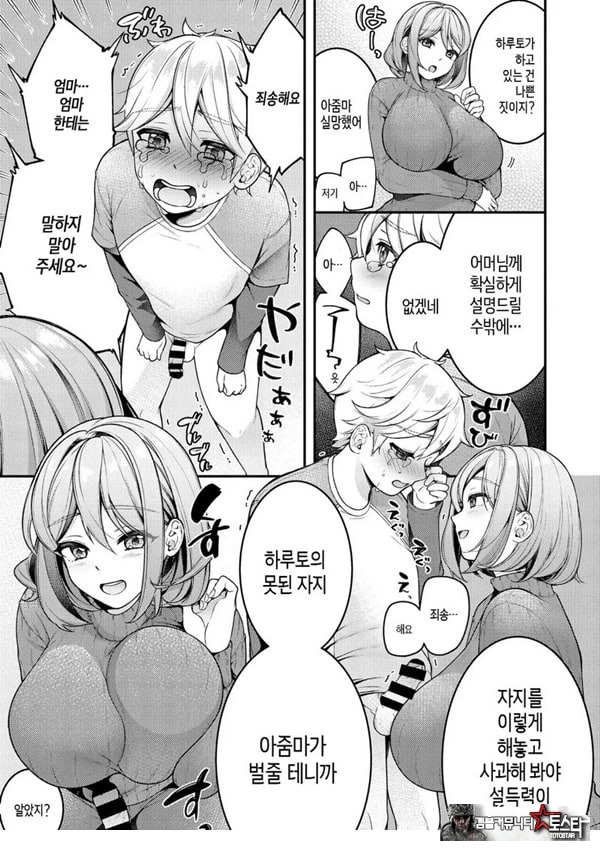 가정부 마마와 첫 야한 짓♥