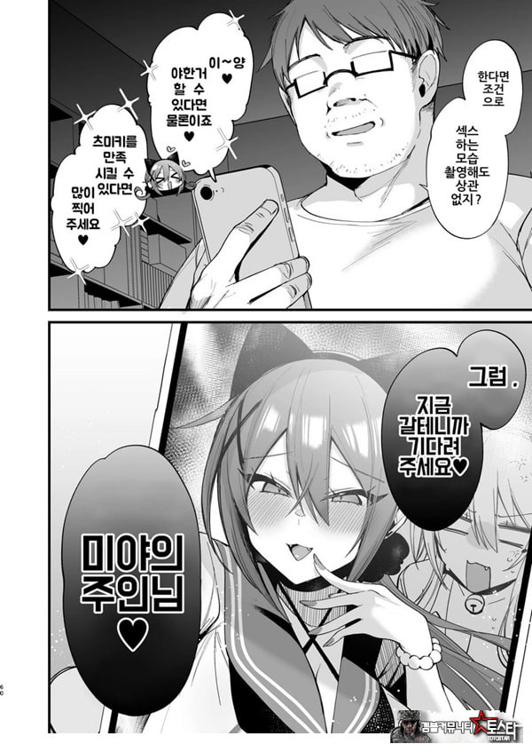 바로 삽입할 수 있는 미야