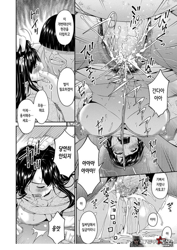 MONSTER 모욕의 집 제4화