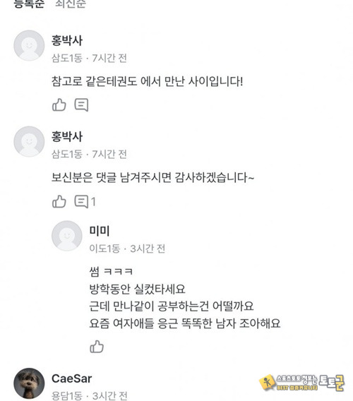 초등학생의 고민