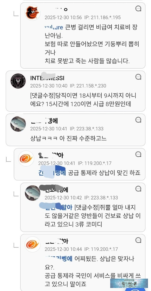 의사 당직비