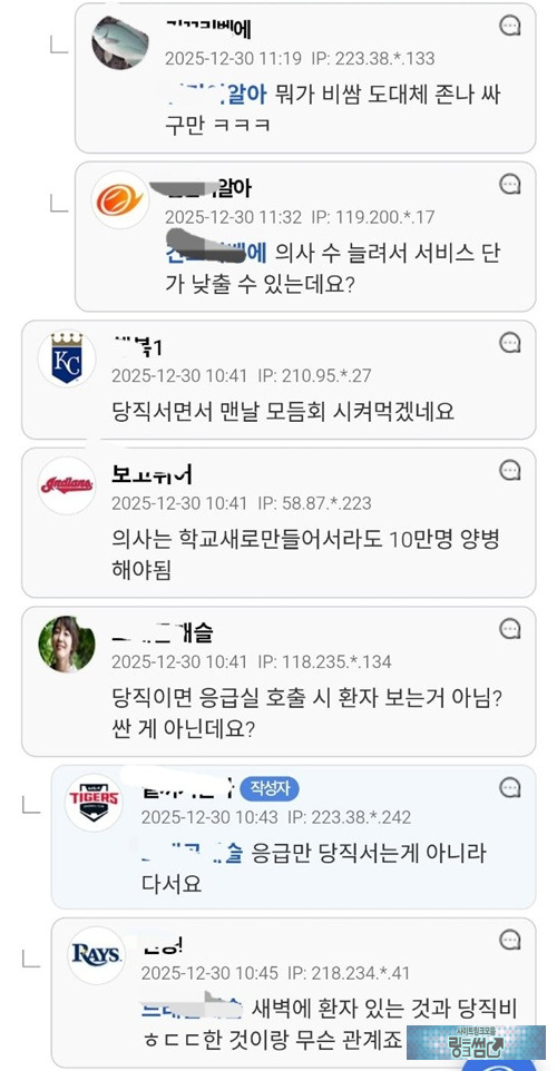 의사 당직비