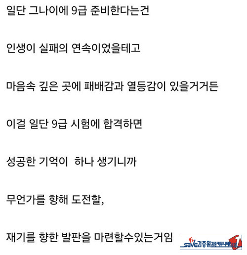 35살에 9급