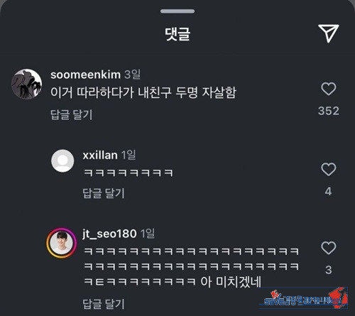 댓글이 너무 극단적이네