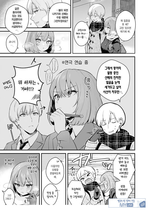 여친 페이스 encore