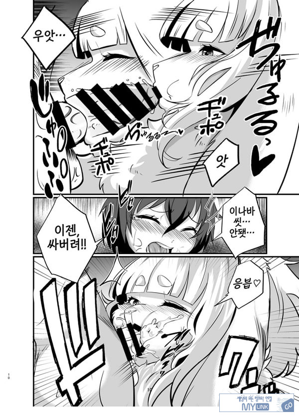 암컷수인 누나 집에 얹혀살기