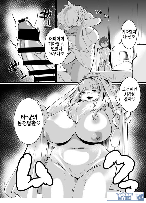 암컷수인 누나 집에 얹혀살기