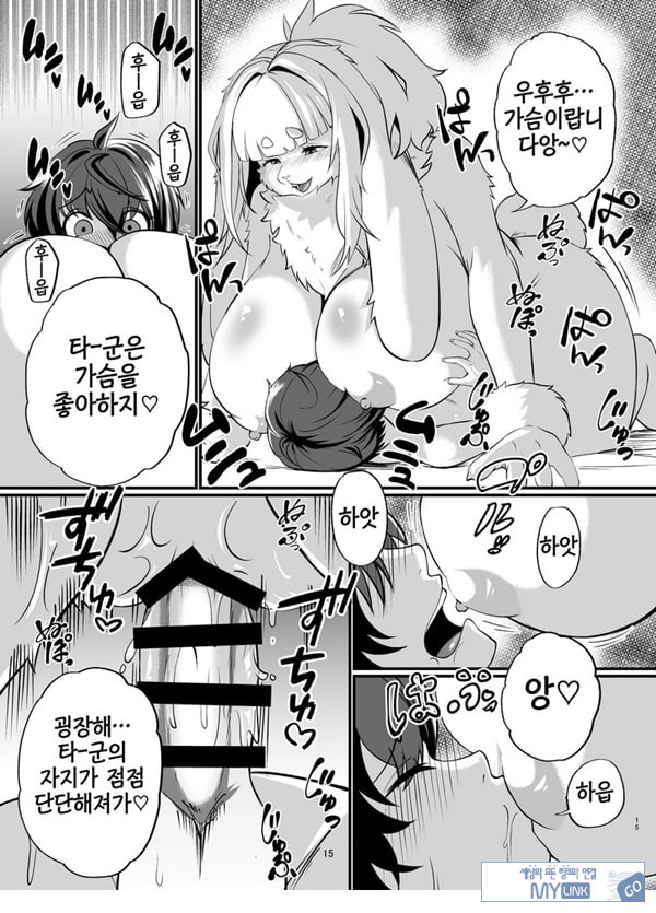 암컷수인 누나 집에 얹혀살기