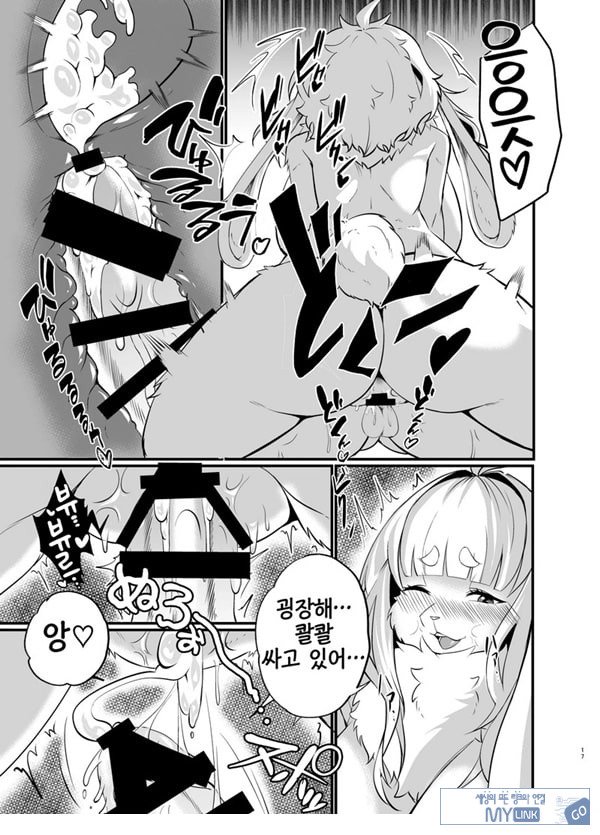 암컷수인 누나 집에 얹혀살기