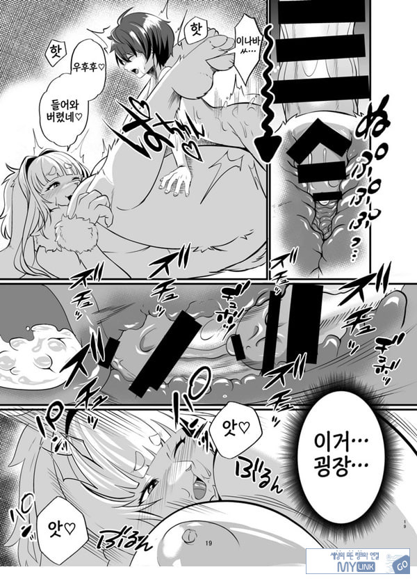 암컷수인 누나 집에 얹혀살기