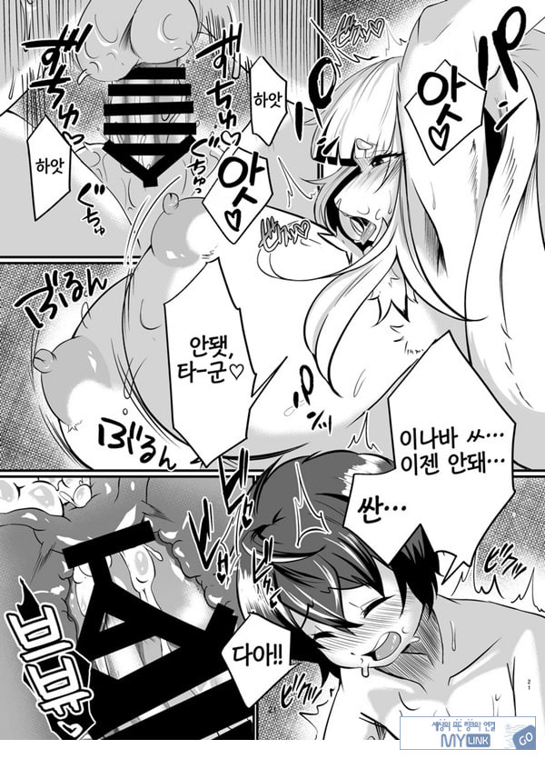 암컷수인 누나 집에 얹혀살기