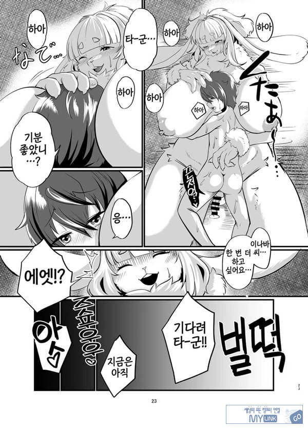 암컷수인 누나 집에 얹혀살기