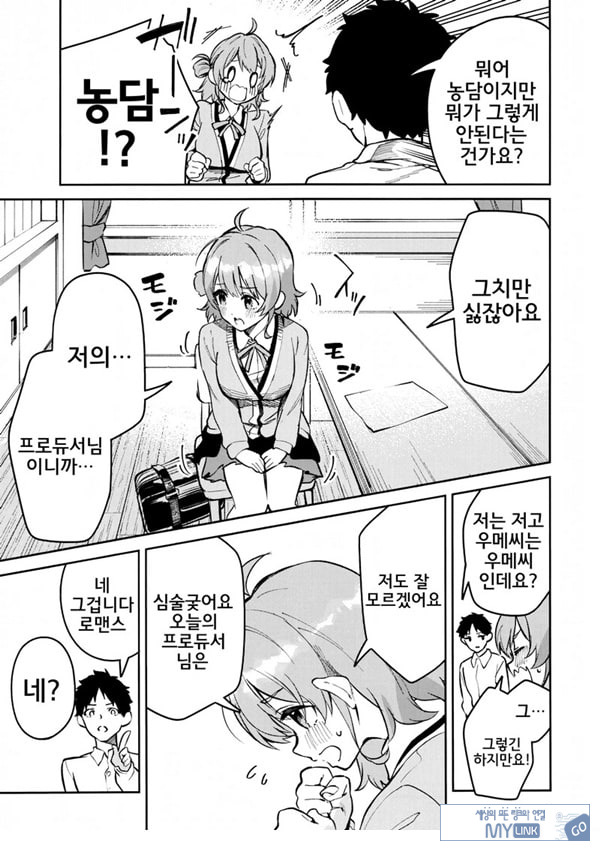 아직아직인 관계