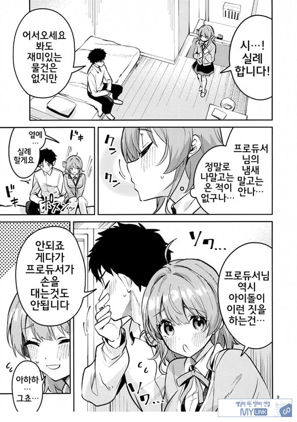 아직아직인 관계