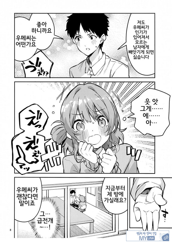 아직아직인 관계