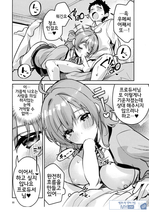 아직아직인 관계