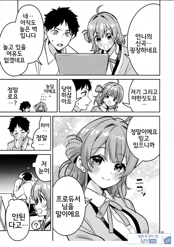 아직아직인 관계