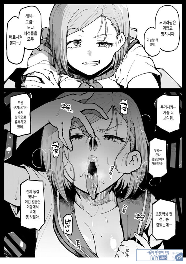미쳐버린 세상의 노바라