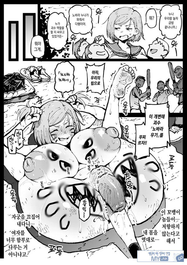 미쳐버린 세상의 노바라
