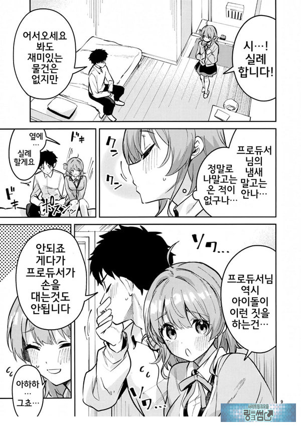 아직아직인 관계