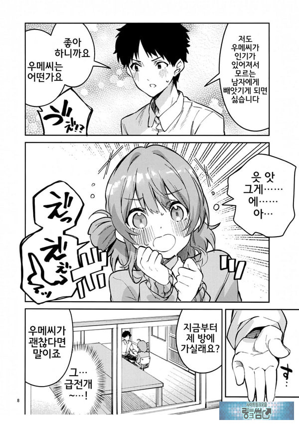 아직아직인 관계