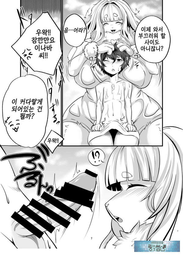 암컷수인 누나 집에 얹혀살기