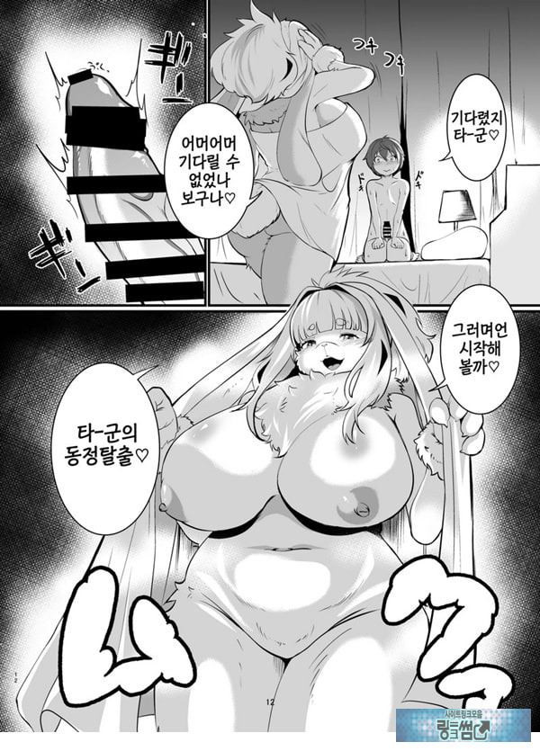 암컷수인 누나 집에 얹혀살기