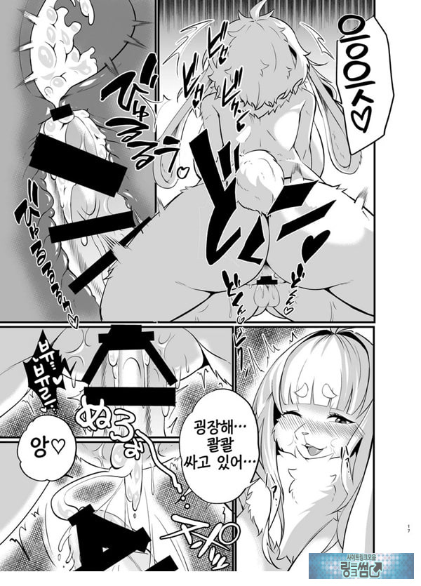 암컷수인 누나 집에 얹혀살기
