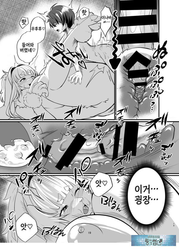 암컷수인 누나 집에 얹혀살기