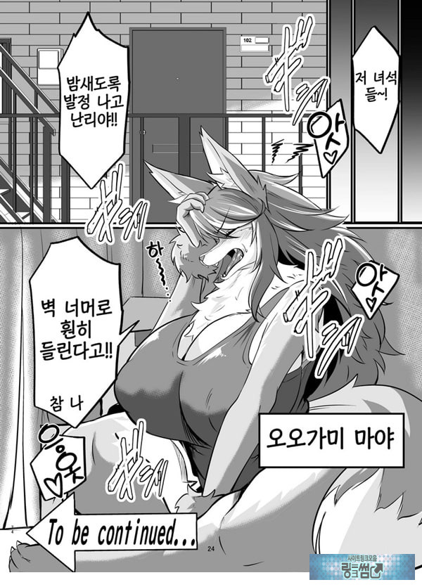 암컷수인 누나 집에 얹혀살기