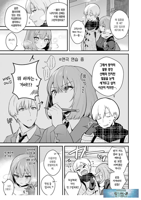 여친 페이스 encore