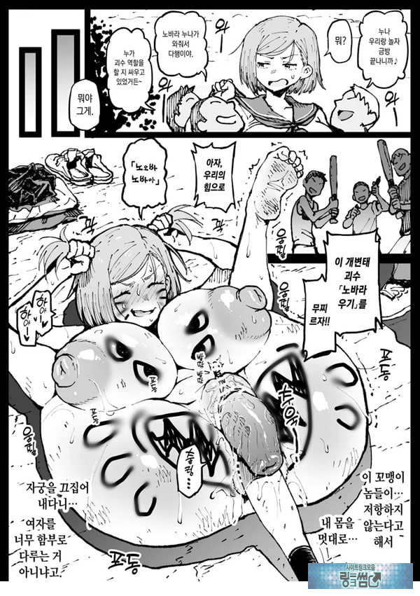 미쳐버린 세상의 노바라