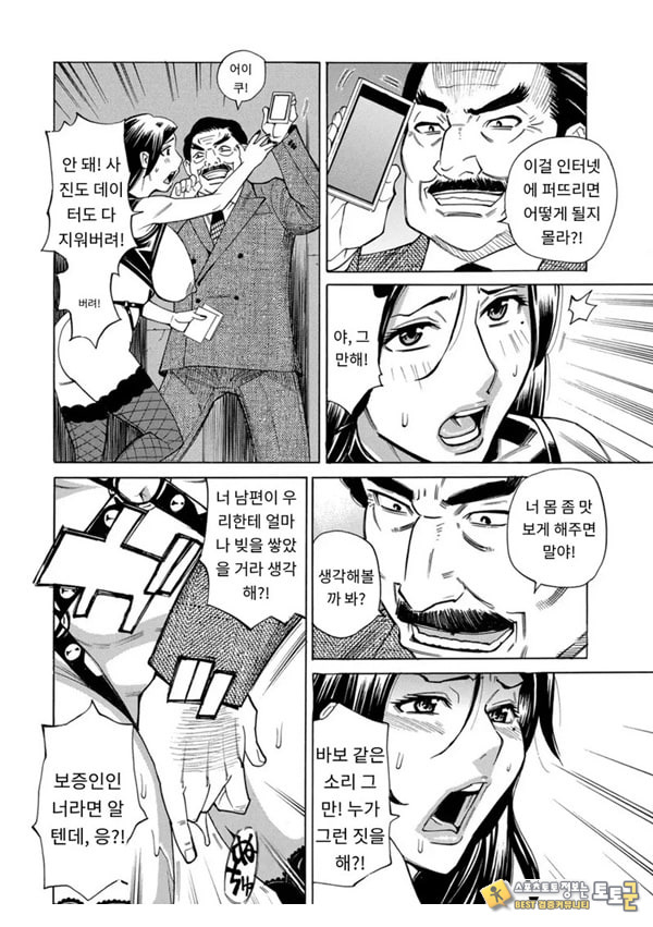 유부녀 최면요법 제7화