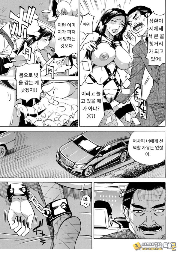 유부녀 최면요법 제7화