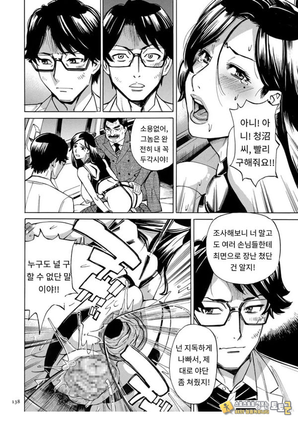 유부녀 최면요법 제7화