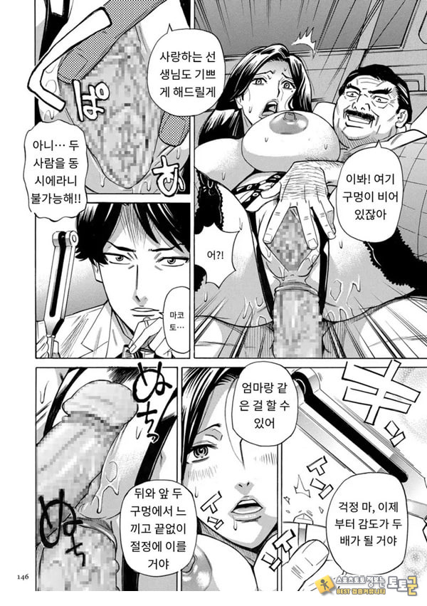 유부녀 최면요법 제7화