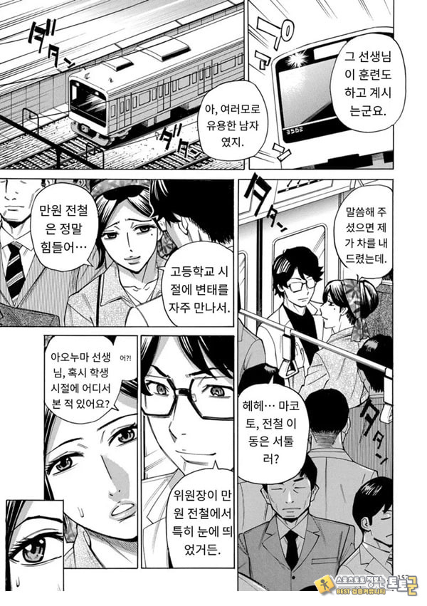유부녀 최면요법 제8화