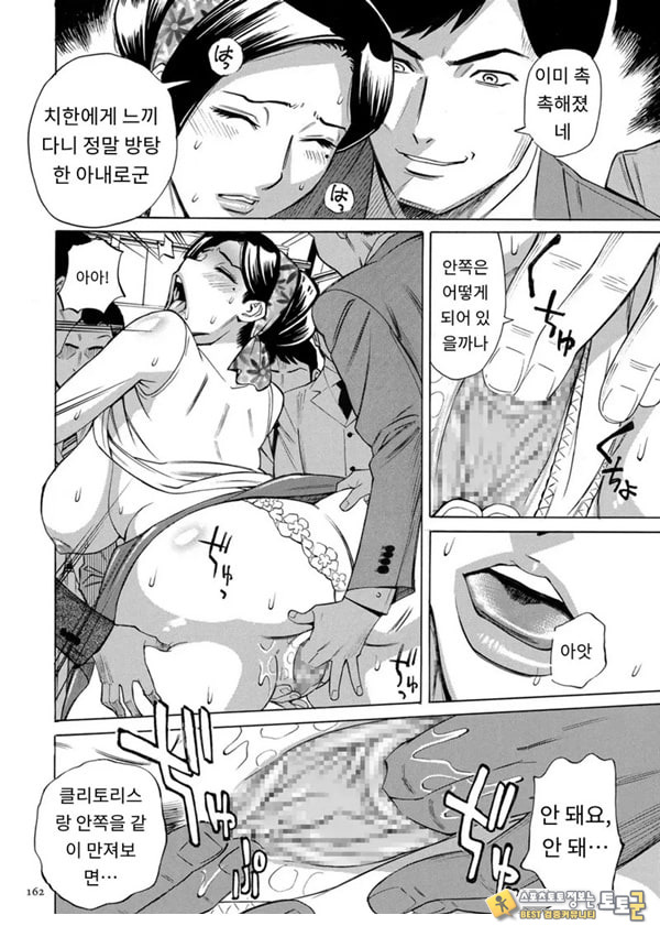유부녀 최면요법 제8화