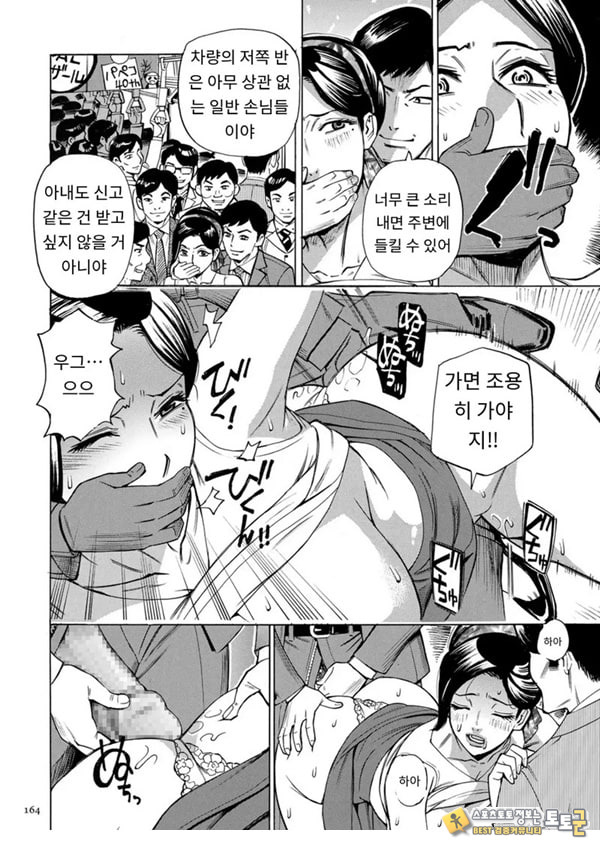 유부녀 최면요법 제8화