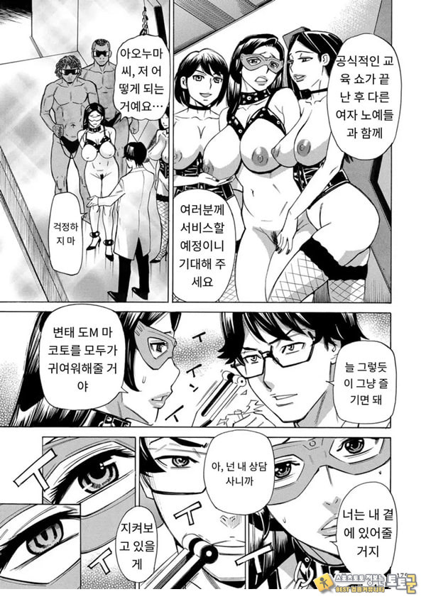유부녀 최면요법 제9화 유부녀 최면요법 제9화
